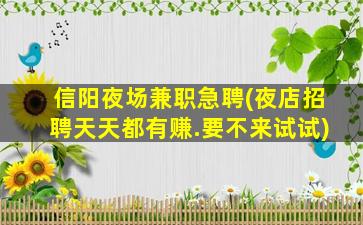 运城夜总会招聘