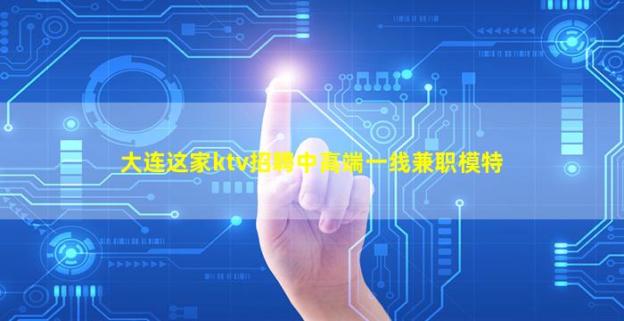 临沂夜总会招聘