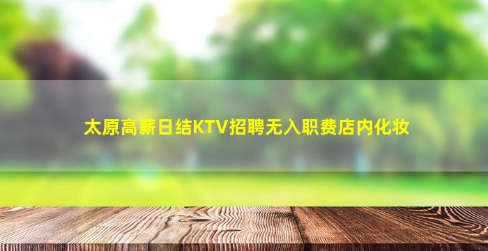 通化酒吧招聘
